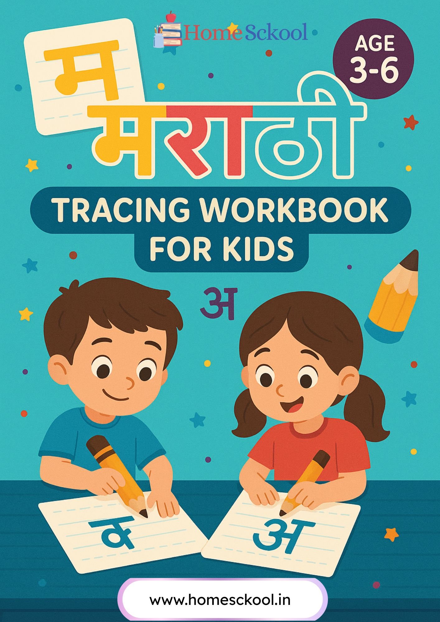 Marathi Alphabet Practice Workbook High Quality PDF Unlimited Downloads - Image 2